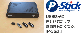 P-stick��P-Station